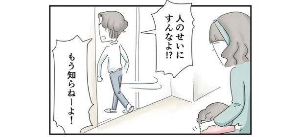 夫婦の仲は険悪に （C）とげとげ。／レタスクラブ