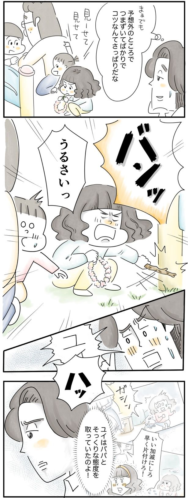（C）とげとげ。／レタスクラブ