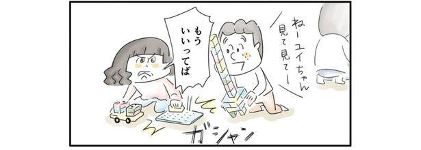 ユイの行動に父親の影響が… （C）とげとげ。／レタスクラブ