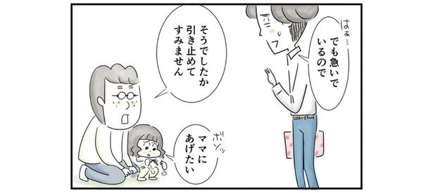 ママに花輪をあげたい （C）とげとげ。／レタスクラブ