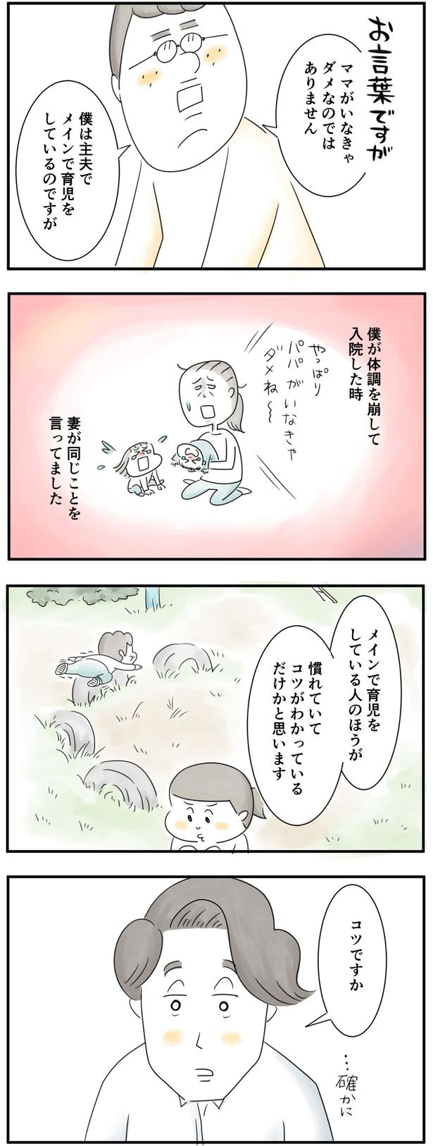 （C）とげとげ。／レタスクラブ