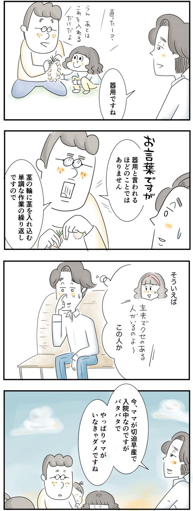 （C）とげとげ。／レタスクラブ