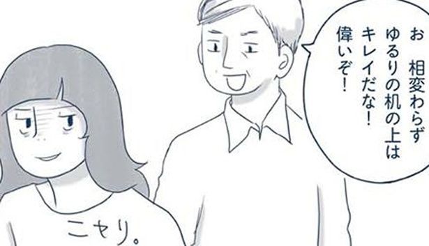 ゆるりの机の上はキレイだな！ （C）ゆるりまい／KADOKAWA