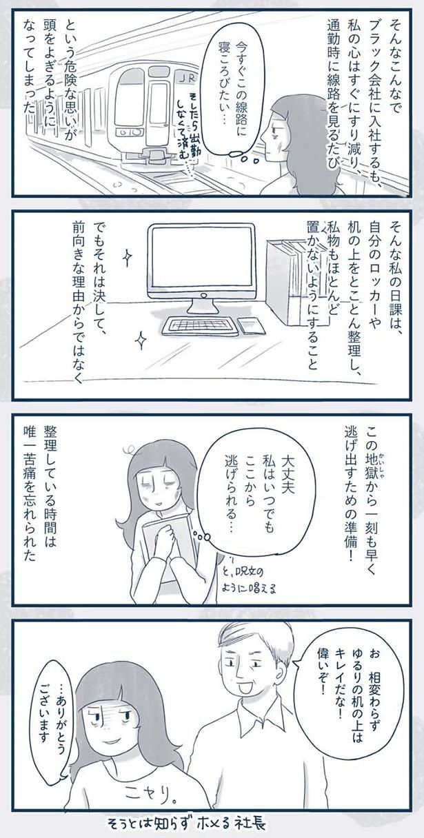 前向きな理由からではなく （C）ゆるりまい／KADOKAWA