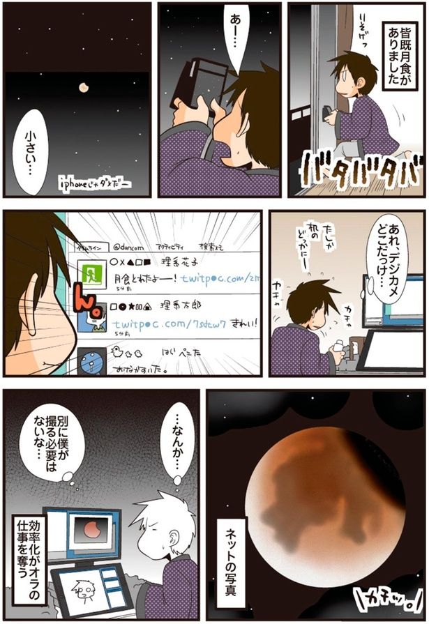 ネットの写真 （C）よしたに／KADOKAWA