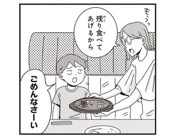 「ママ絶対怒ると思うけどぉ～」ファミレスで小1の息子が図々しいおねだり （C）三本阪奈／新潮社