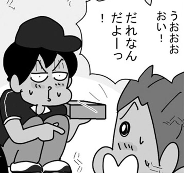 うおおおおい！だれなんだよーっ （C）ゆきたこーすけ／KADOKAWA