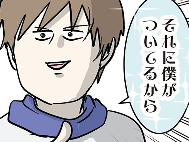 頼れる…！ （C）えむふじん／KADOKAWA