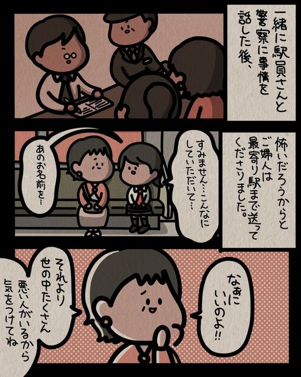 悪い人がいるから気をつけてね （C）しばたま/KADOKAWA