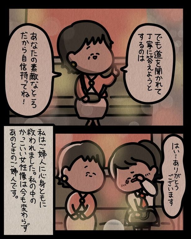 あなたの素敵なところだから （C）しばたま/KADOKAWA