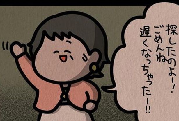 探したのよー！ （C）しばたま/KADOKAWA