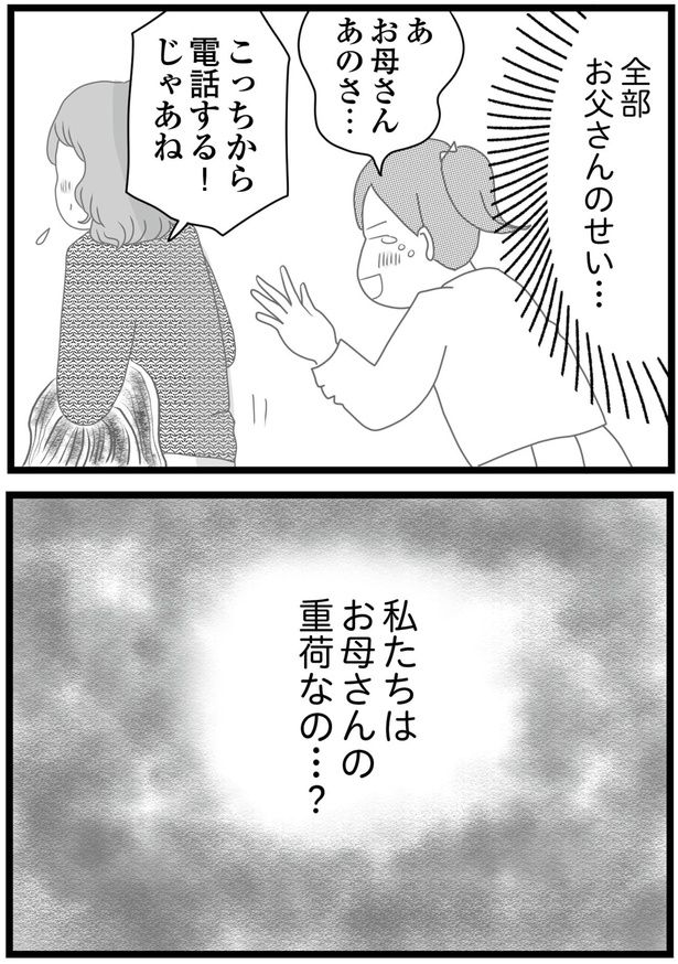 じゃあね （C）ひらたともみ／KADOKAWA