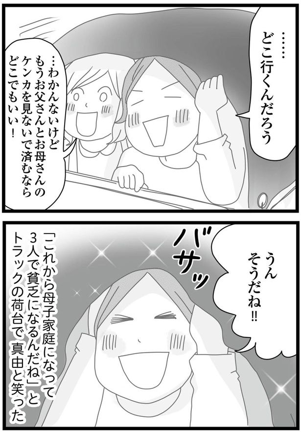 どこでもいい！ （C）ひらたともみ／KADOKAWA