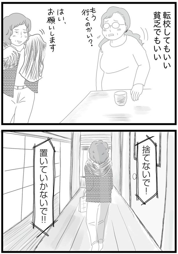 捨てないで！ （C）ひらたともみ／KADOKAWA
