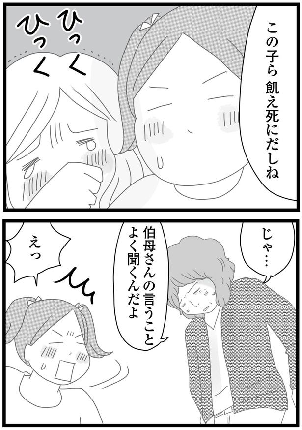 じゃ… （C）ひらたともみ／KADOKAWA