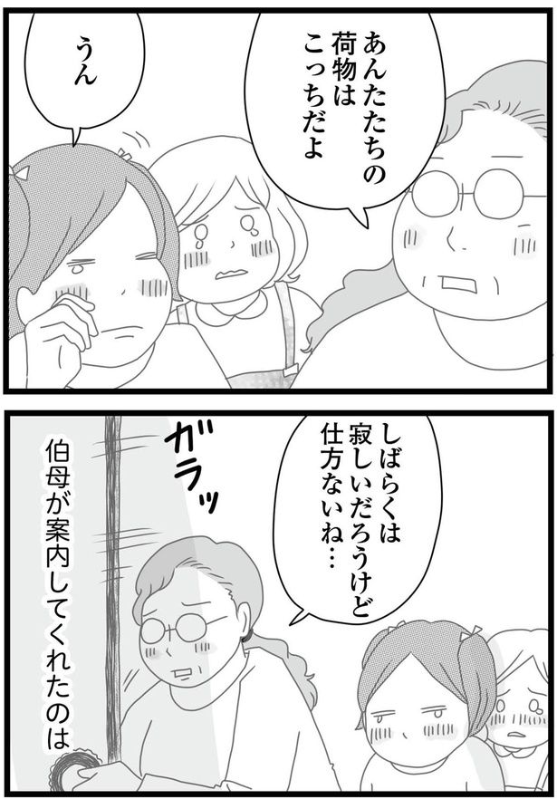 仕方ないね… （C）ひらたともみ／KADOKAWA