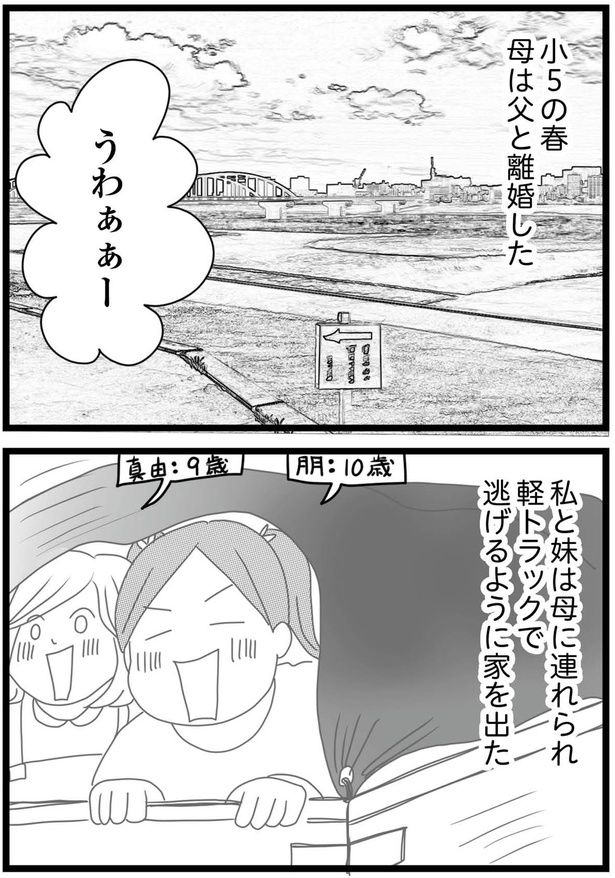 母に連れられ （C）ひらたともみ／KADOKAWA