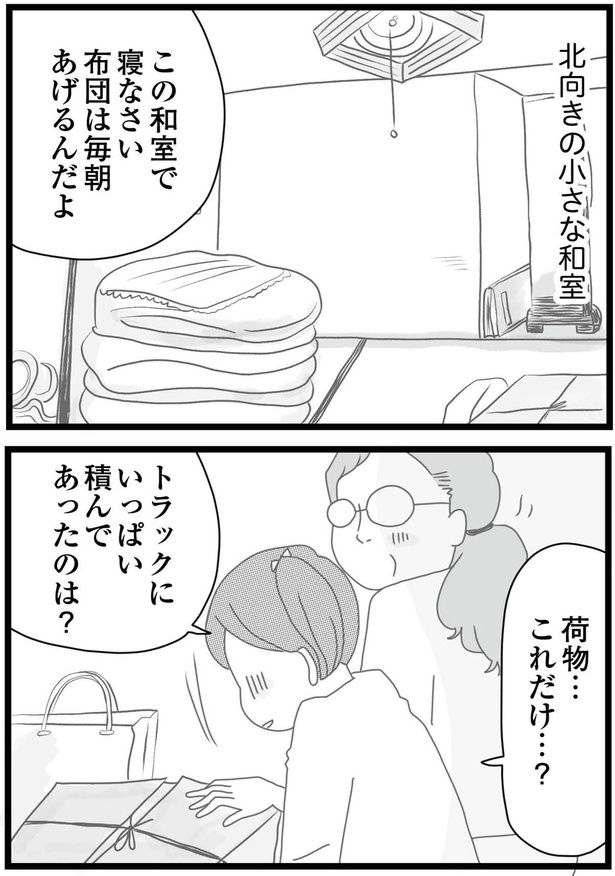 この和室で寝なさい （C）ひらたともみ／KADOKAWA