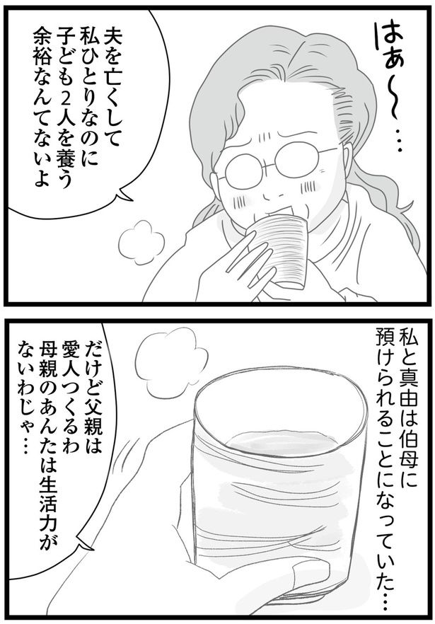 余裕なんてないよ （C）ひらたともみ／KADOKAWA