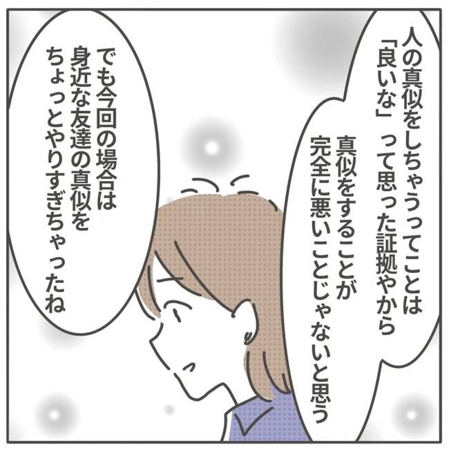 マネする友だち／カカオ
