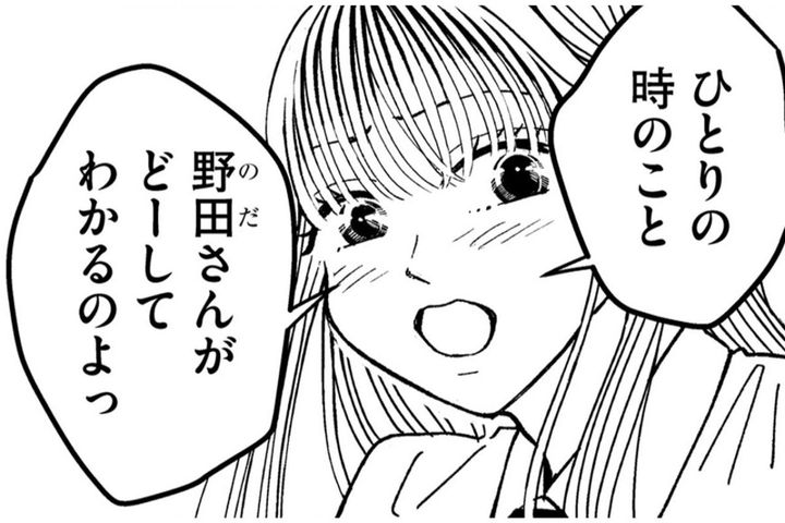 「ひとりの時のこと、どーしてわかるの」彼女を理解した気でいる彼に、込み上げる強烈な違和感【推せない彼女の探しもの#20】