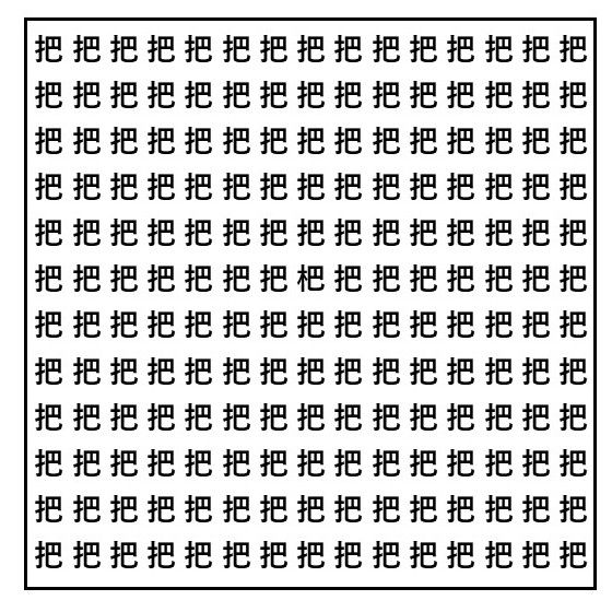 脳トレ・漢字探し