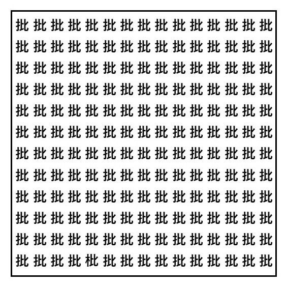 脳トレ・漢字探し