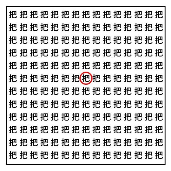 脳トレ・漢字探し