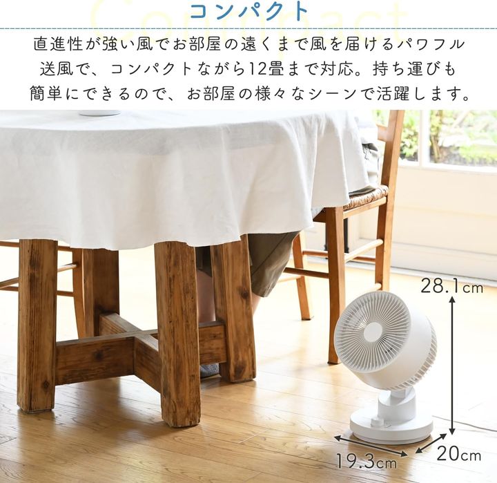 [山善] 洗える サーキュレーター