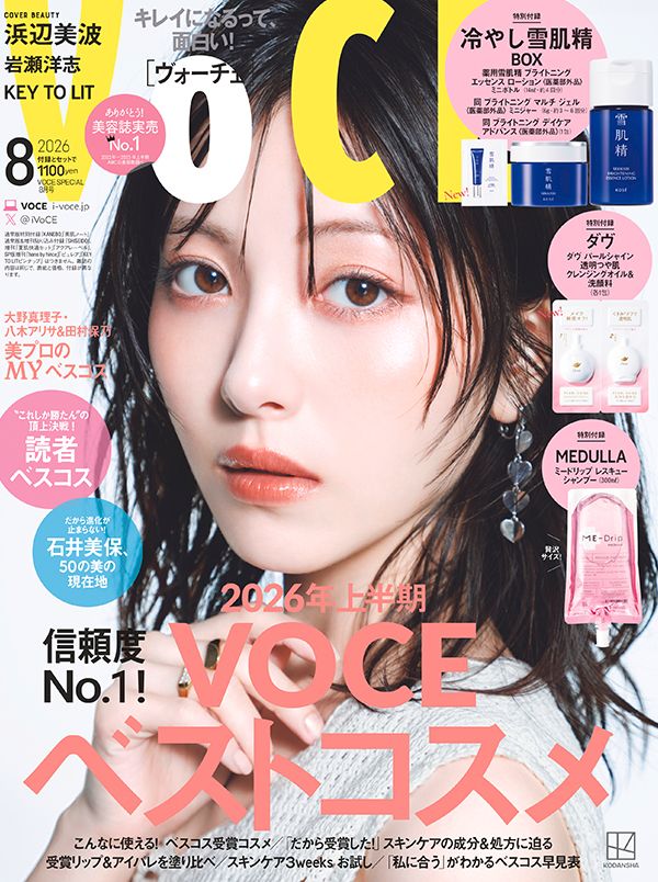 VOCE8月号Special Edition