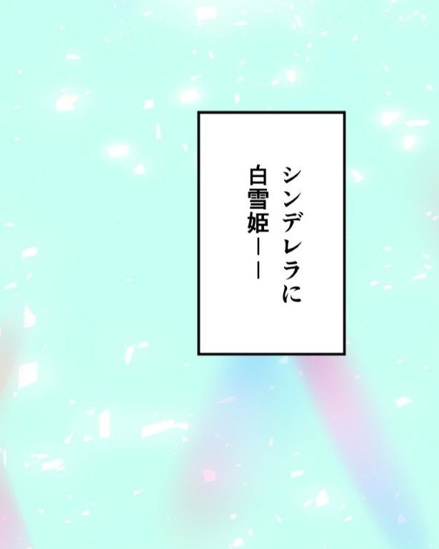 アオハルがはじまる〜ぽちゃこの春は突然に〜P003 夏野ばな菜(@NatsunoBanana)