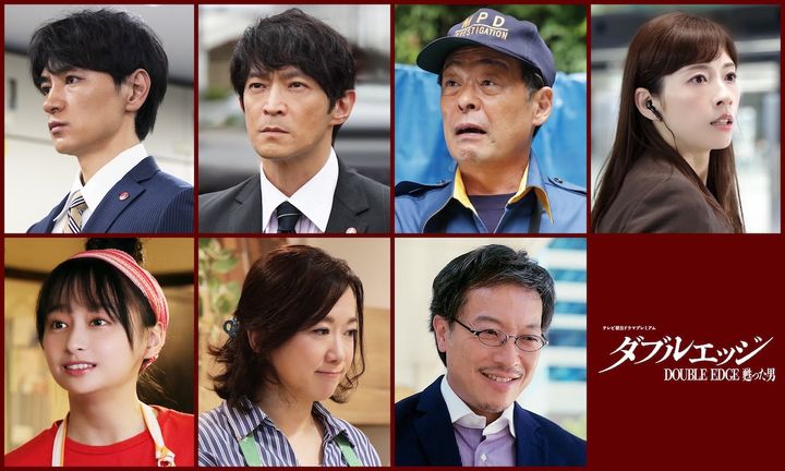 ドラマ『ダブルエッジ～甦った男』追加キャスト陣 （C）テレビ朝日 width=