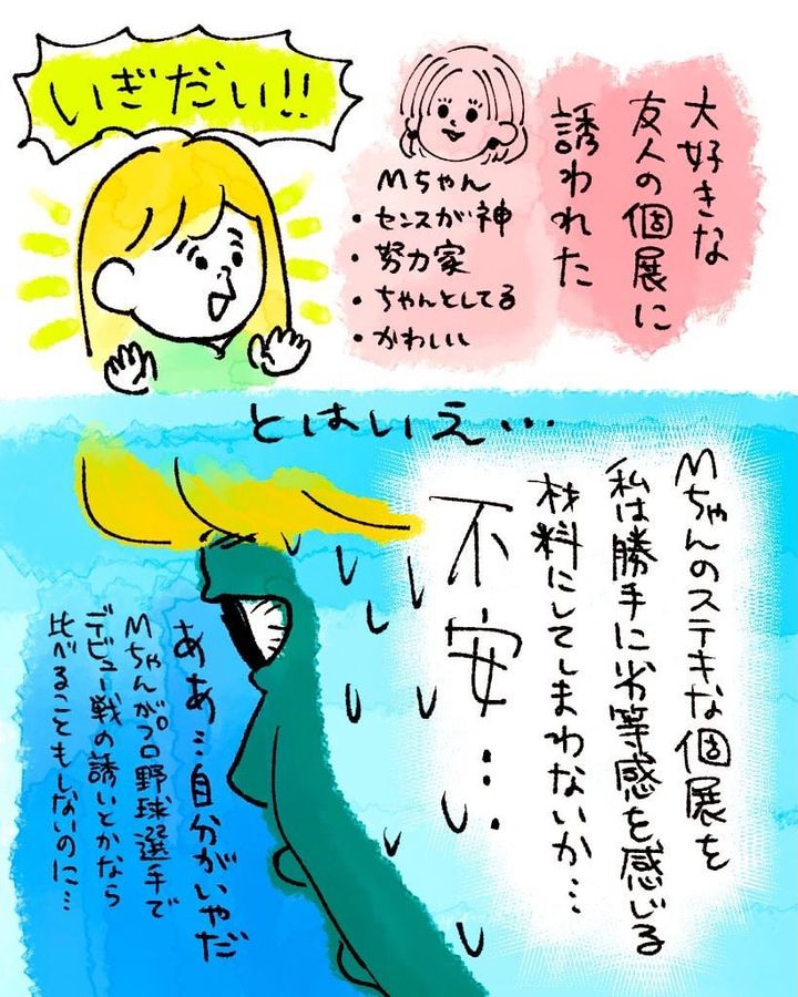 漫画「往生際が悪いんだよ」のカット（ゆすぎさん提供）