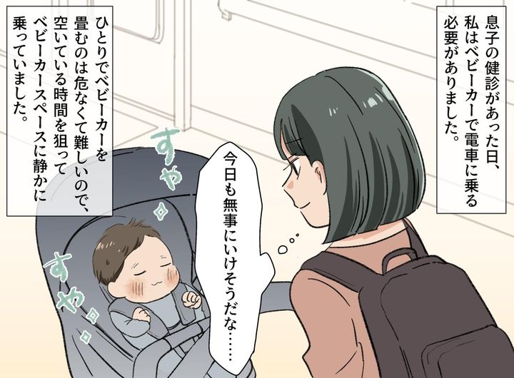 画像1: ベビーカーでの乗車