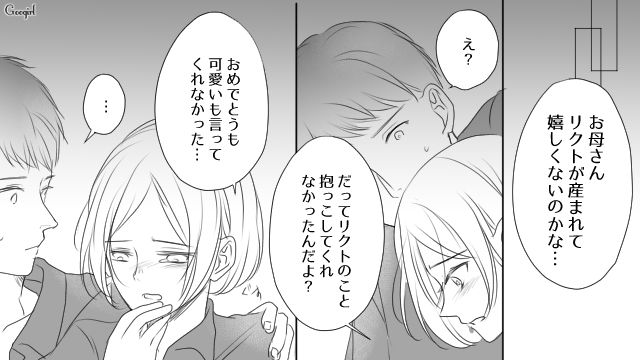 「早く帰ったら？」不倫→略奪婚後、生まれた子どもを実家に連れて行った結果