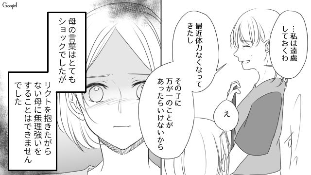「早く帰ったら？」不倫→略奪婚後、生まれた子どもを実家に連れて行った結果