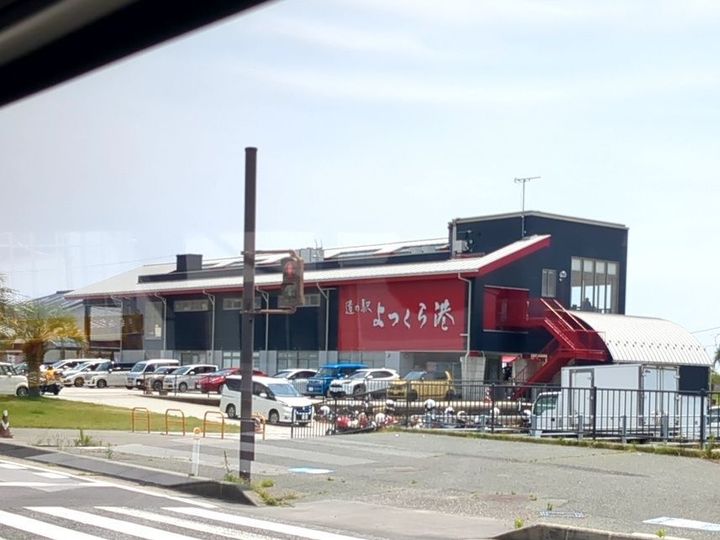 道の駅よつくら港です！