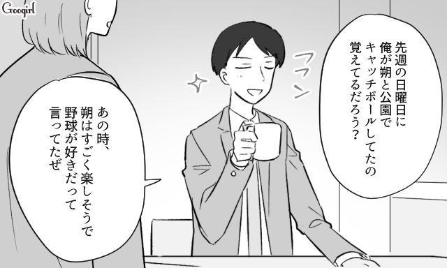 過剰な躾をする自称「いいお父さん」…息子の意見も聞かず、少年野球に入団させようとした話