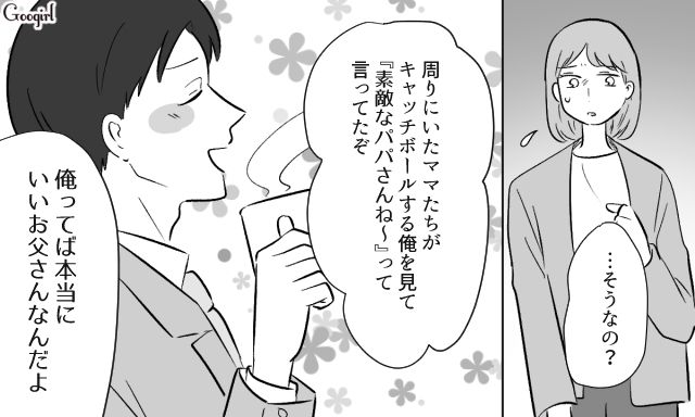 過剰な躾をする自称「いいお父さん」…息子の意見も聞かず、少年野球に入団させようとした話
