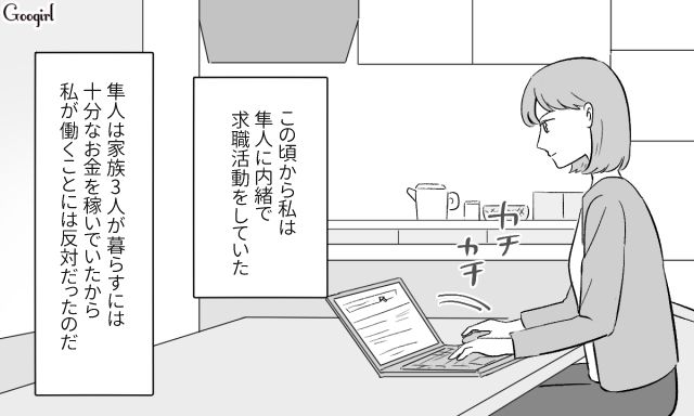 過剰な躾をする自称「いいお父さん」…息子の意見も聞かず、少年野球に入団させようとした話