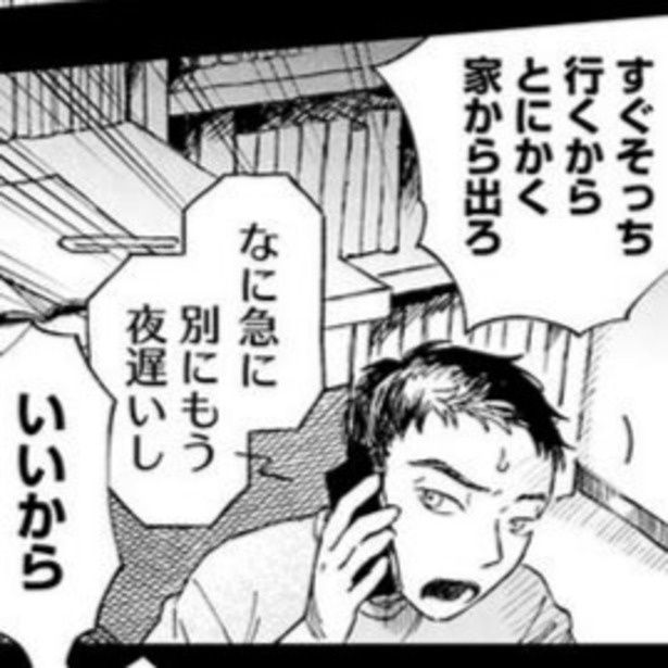 閑静 画像提供：(C)原作 梨・漫画 景山五月