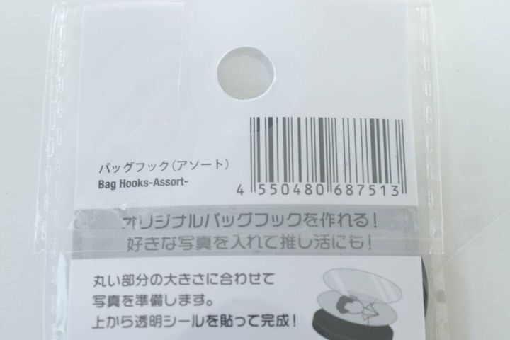 ダイソーのバッグフック アソートのJANコード