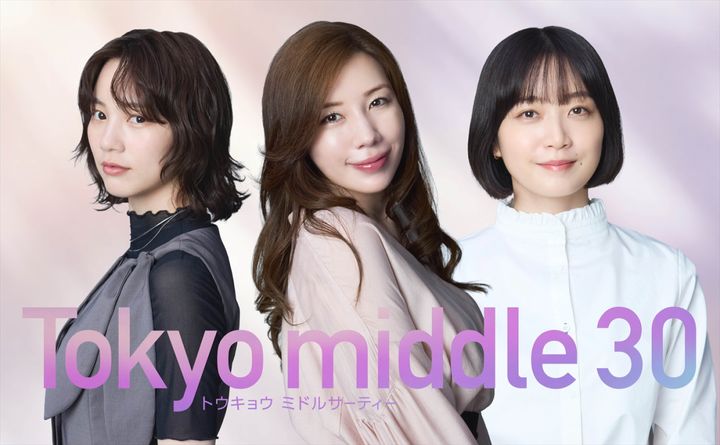 ドラマ『Tokyo middle 30』の主人公3人を演じる（左から）のん、仲里依紗、深川麻衣 （C）フジテレビ width=