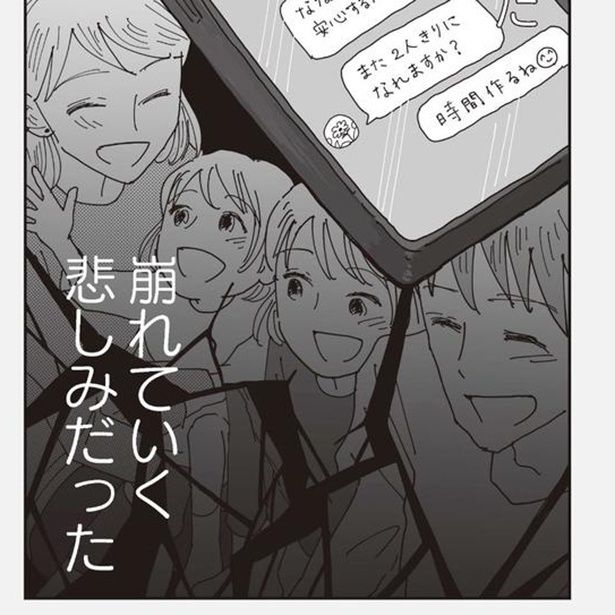 お宅の夫をもらえませんか？ 画像提供：(C)原作:いくたはな／作画:みこまる