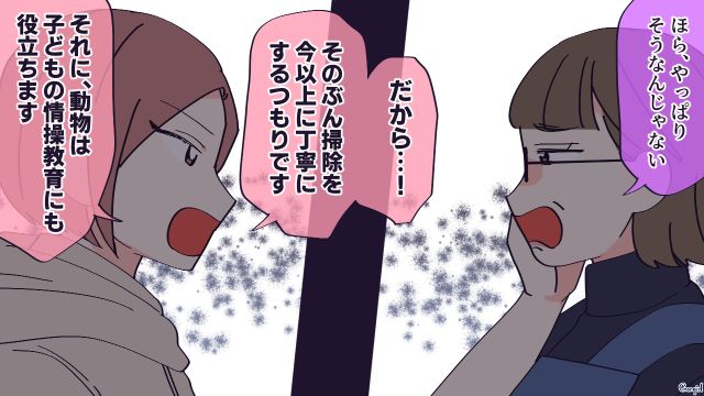 二世帯住宅の義母から愛犬を手放せと言われ…「大切な家族なんです！」涙ながらに訴えた妊娠中の嫁の話