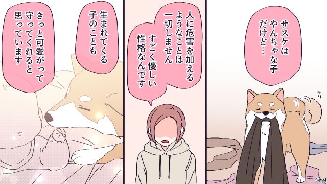 二世帯住宅の義母から愛犬を手放せと言われ…「大切な家族なんです！」涙ながらに訴えた妊娠中の嫁の話
