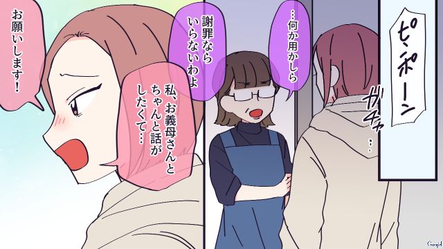 二世帯住宅の義母から愛犬を手放せと言われ…「大切な家族なんです！」涙ながらに訴えた妊娠中の嫁の話