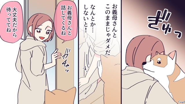 二世帯住宅の義母から愛犬を手放せと言われ…「大切な家族なんです！」涙ながらに訴えた妊娠中の嫁の話