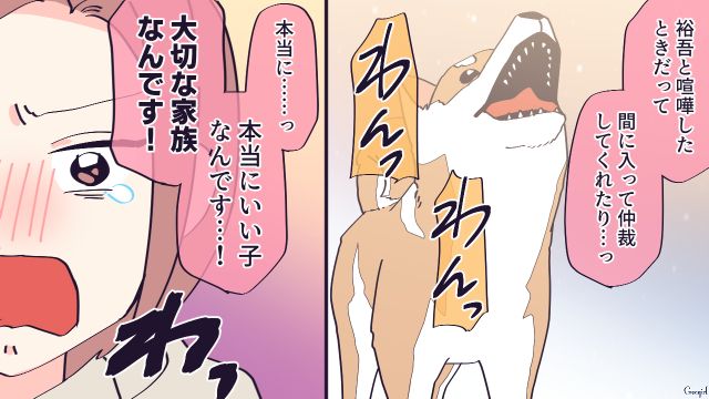 二世帯住宅の義母から愛犬を手放せと言われ…「大切な家族なんです！」涙ながらに訴えた妊娠中の嫁の話