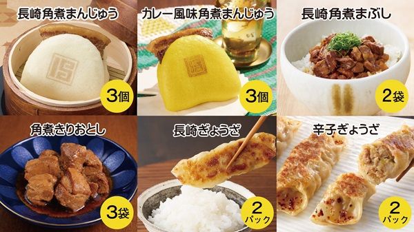 「長崎角煮まんじゅう」など販売する岩崎本舗が送料キャンペーン開催中！夏季限定品も